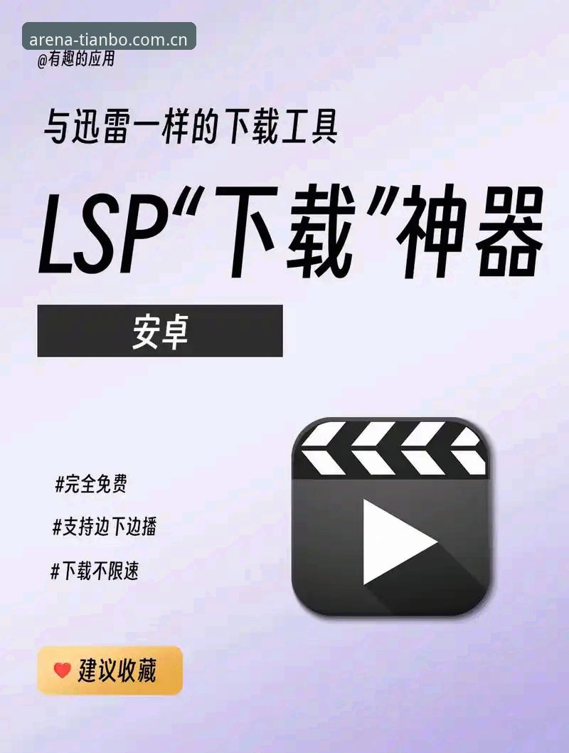 天博综合平台下载安装问题全解析：遇到入口无法下载怎么办？