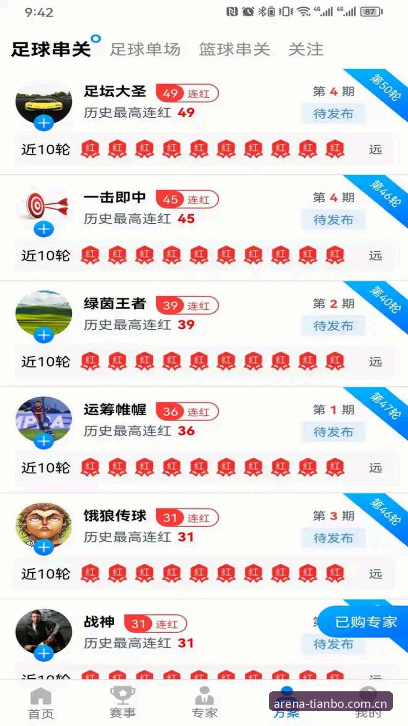 揭秘天博体育登录网址最新版：一个创新探索者的实战分享
